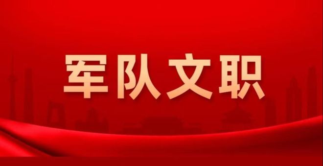 部隊文職公務(wù)勤務(wù)員是干什么的？