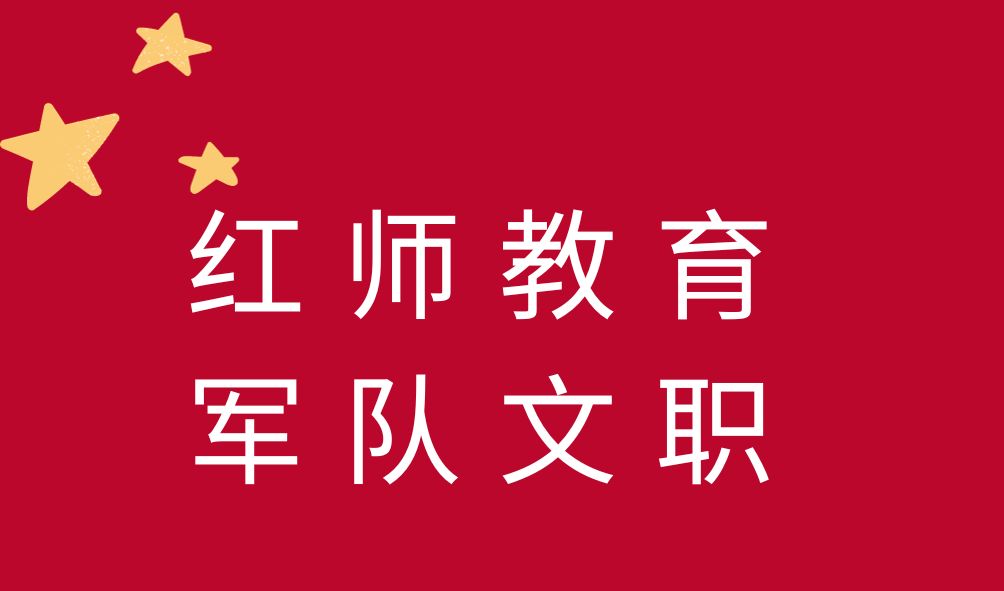 現(xiàn)在做視力恢復(fù)手術(shù)可以報(bào)考軍隊(duì)文職嗎