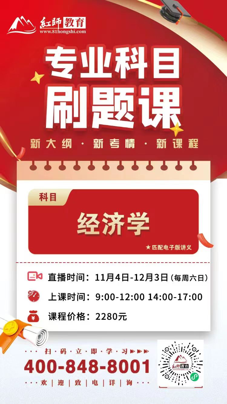 2024年軍隊文職考試專業(yè)科目——經(jīng)濟學備考指導