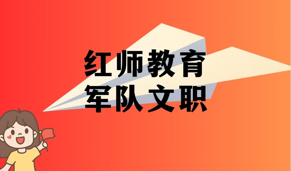 內(nèi)蒙古軍隊(duì)文職筆試時間