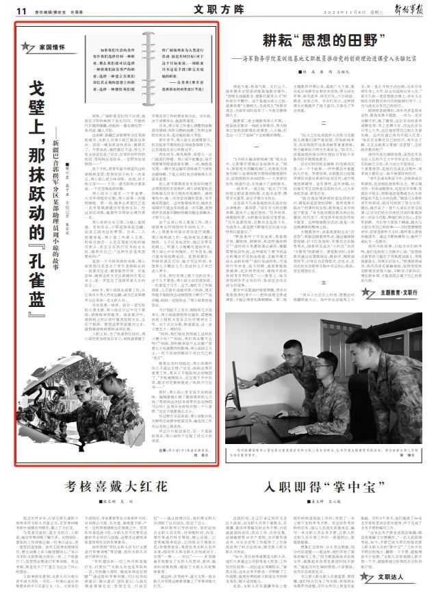 軍隊(duì)文職風(fēng)采：文職人員像胡楊樹(shù)那樣深深扎根