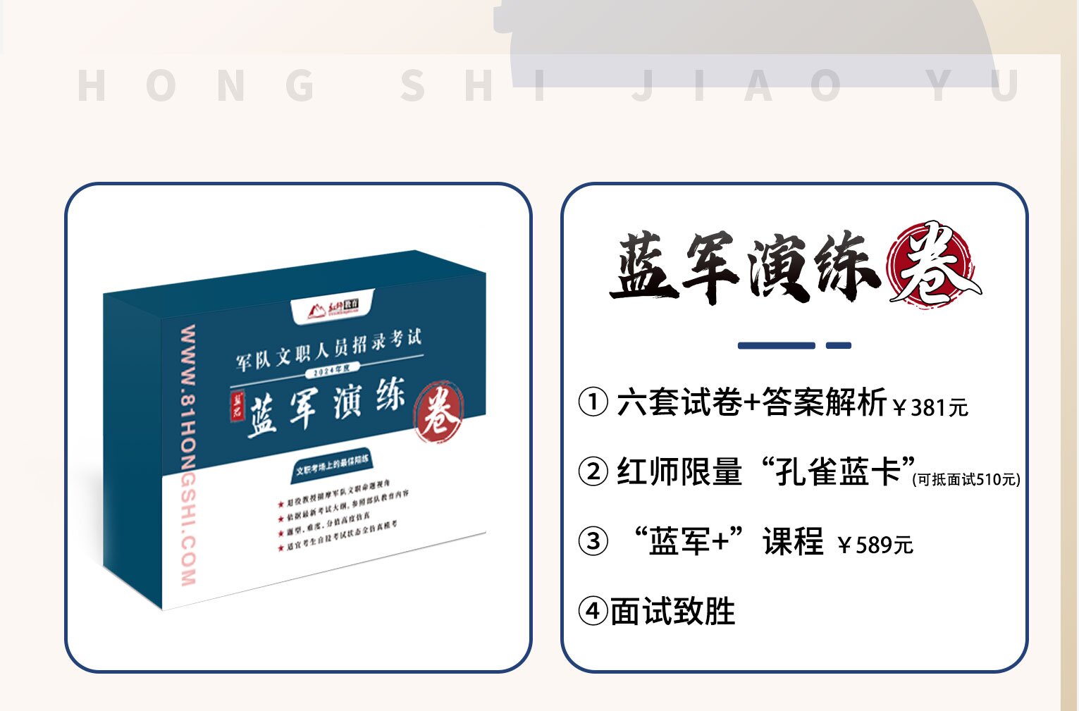 軍隊文職最后一個月！這個沖刺的好辦法僅說一遍！